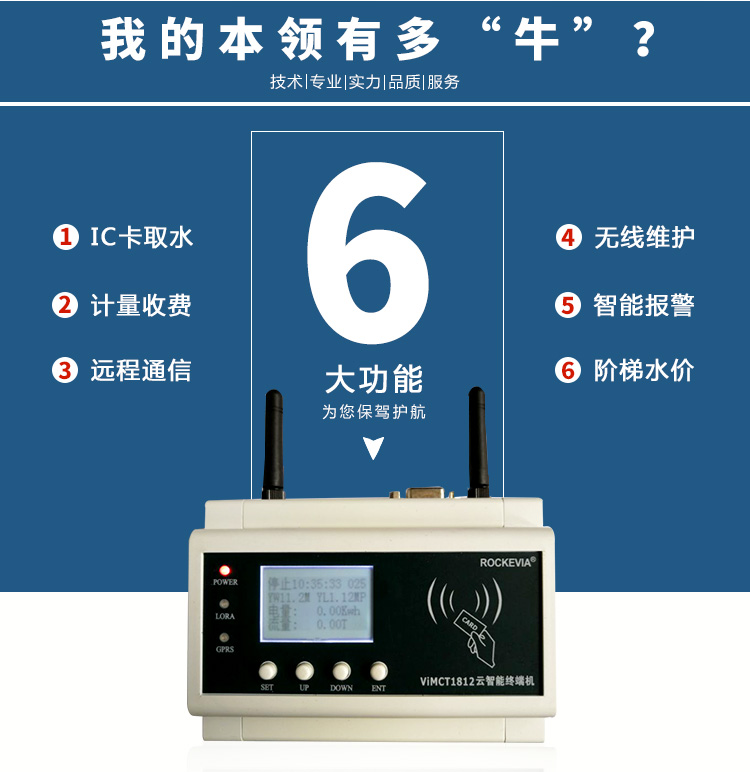 水電雙計(jì)量型機(jī)井灌溉控制器