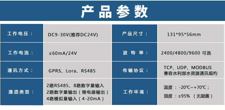 水電雙計(jì)量型機(jī)井灌溉控制器