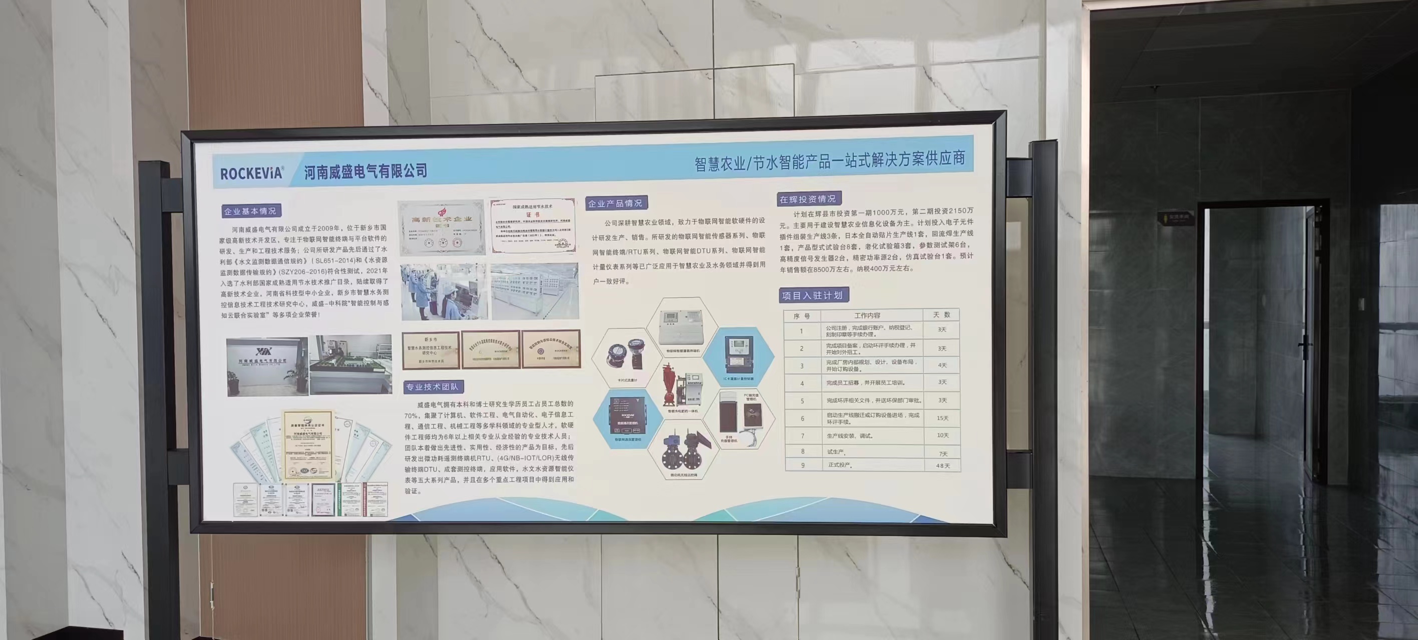 水電雙計(jì)量控制器質(zhì)量為基，服務(wù)為本，威盛機(jī)井灌溉控制器更上一層樓